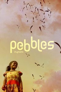 Pebbles (2021)