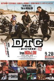 DTC –Yukemuri Junjo Hen– from HiGH & LOW (2018)