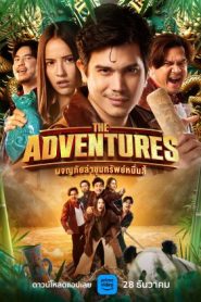 The Adventures (2023)