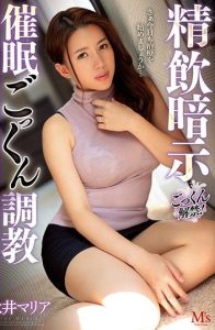 MVSD-408 – Dipaksa Menelan Sperma Menjijikkan Dari Pria Jelek – Kashiwagi Kurumi