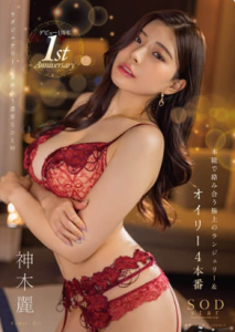 STARS-804 – Lingerie Yang Hot Di Pakai Wanita Cantik – Kamiki Rei