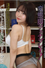 OLM-165 – Tobrut Dengan Kaki Indah Nya – Mizuki Mei